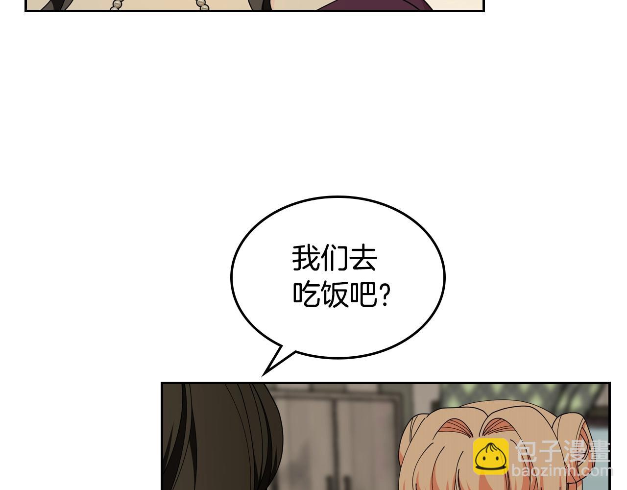 毒皇妃也有可愛閨蜜？ - 第51話 吃醋的聚會(1/3) - 6