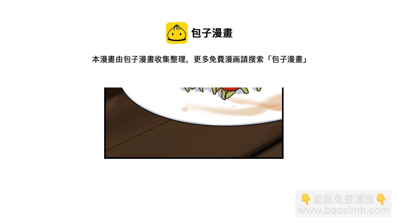 毒皇妃也有可愛閨蜜？ - 第51話 吃醋的聚會(1/3) - 2