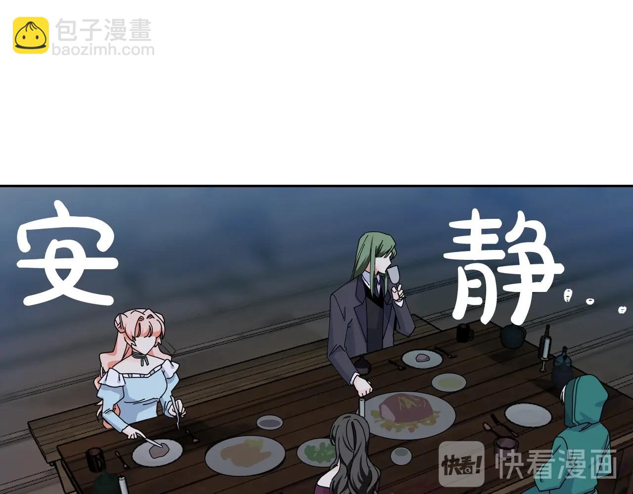 毒皇妃也有可愛閨蜜？ - 第51話 吃醋的聚會(2/3) - 5