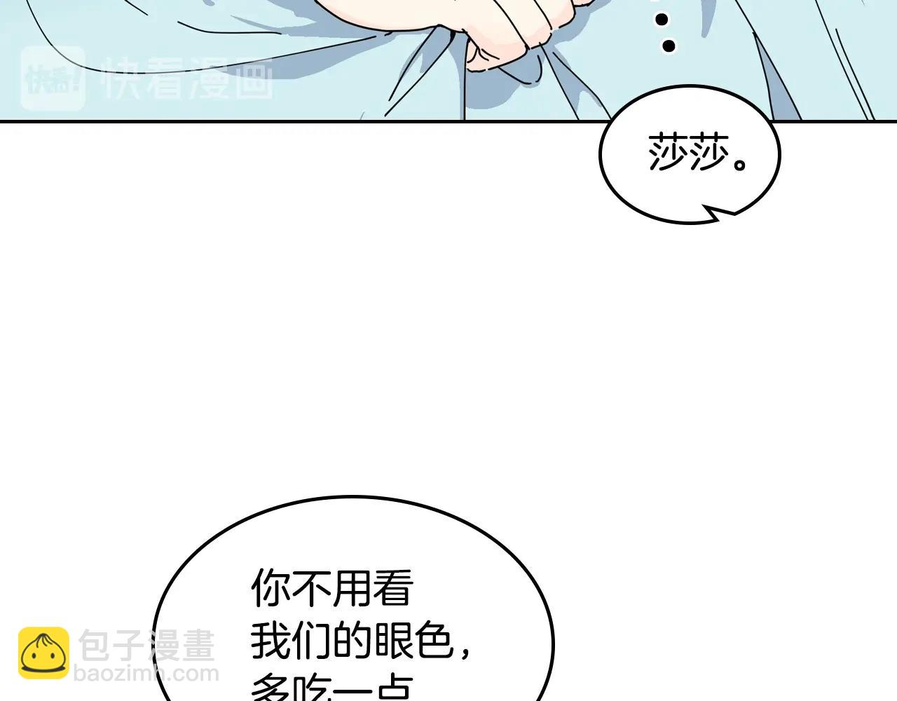 毒皇妃也有可愛閨蜜？ - 第51話 吃醋的聚會(2/3) - 7