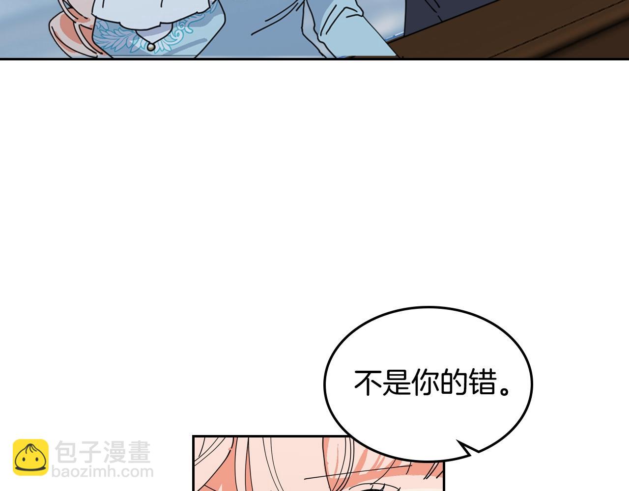 毒皇妃也有可愛閨蜜？ - 第51話 吃醋的聚會(2/3) - 1