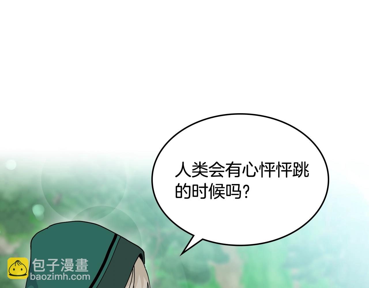 毒皇妃也有可愛閨蜜？ - 第51話 吃醋的聚會(2/3) - 7