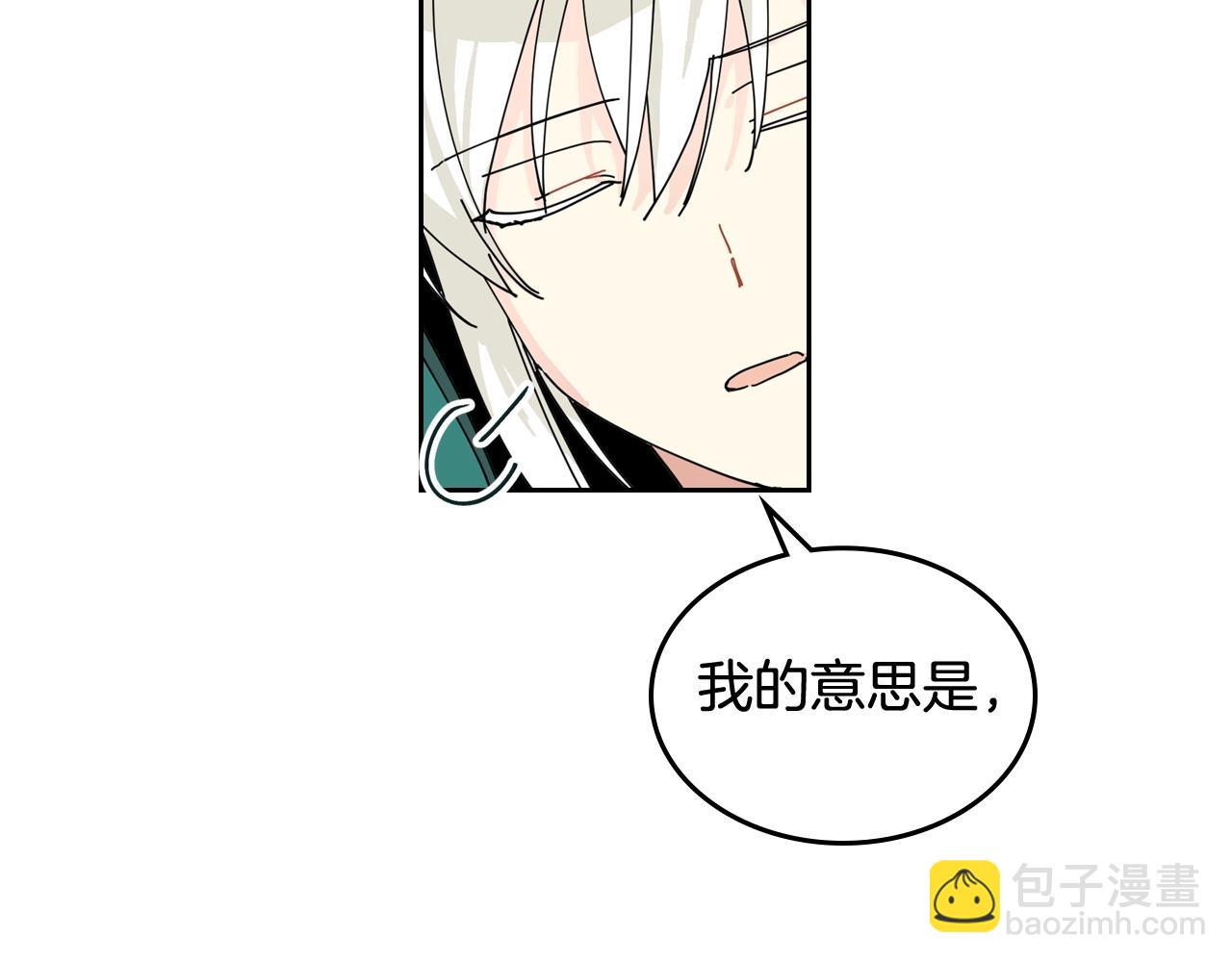 毒皇妃也有可愛閨蜜？ - 第51話 吃醋的聚會(2/3) - 2