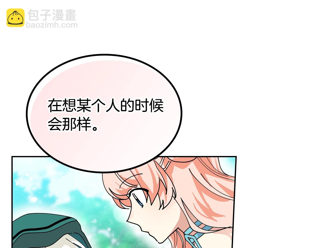 毒皇妃也有可愛閨蜜？ - 第51話 吃醋的聚會(2/3) - 3