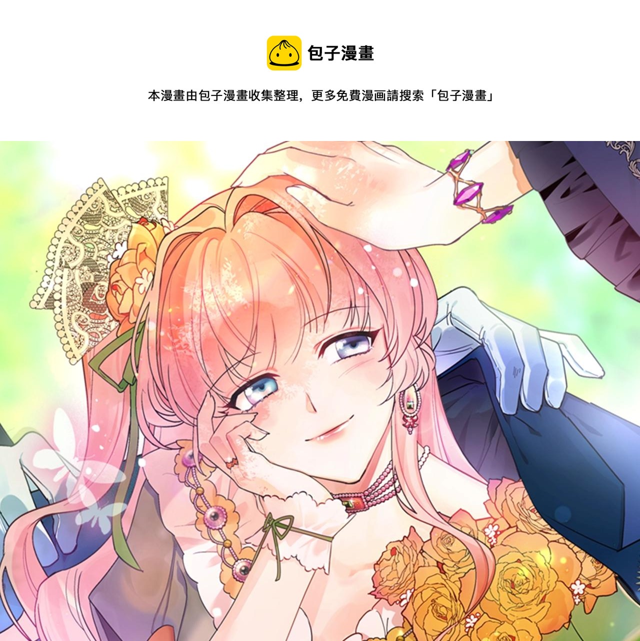 第53话 毒皇妃的决定0