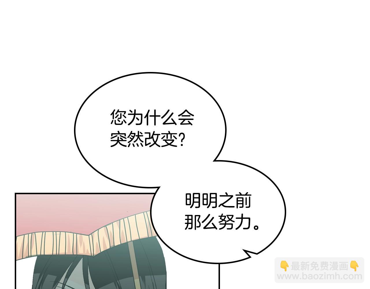 毒皇妃也有可愛閨蜜？ - 第53話 毒皇妃的決定(1/3) - 2