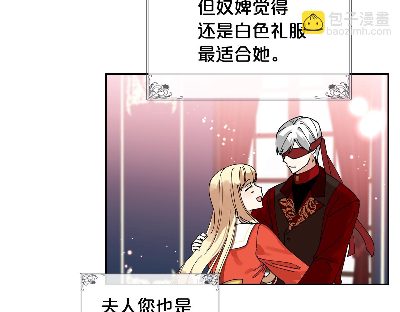 毒皇妃也有可愛閨蜜？ - 第53話 毒皇妃的決定(3/3) - 5