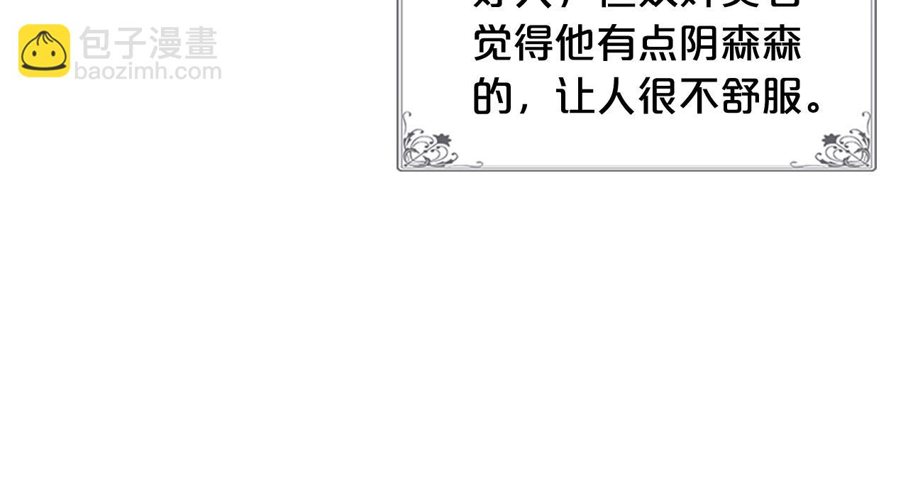 毒皇妃也有可愛閨蜜？ - 第53話 毒皇妃的決定(3/3) - 2