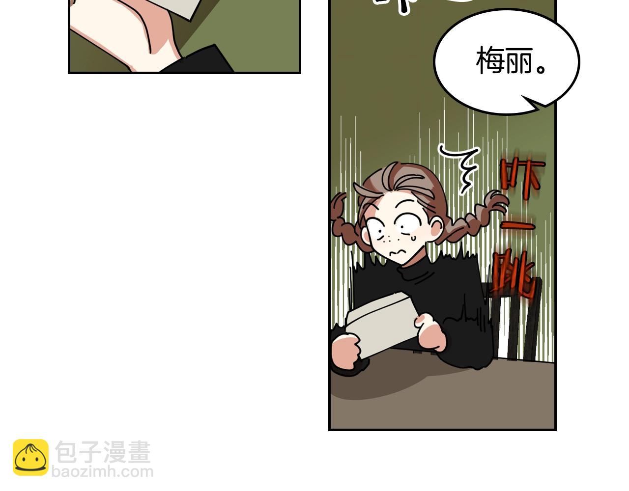 毒皇妃也有可愛閨蜜？ - 第53話 毒皇妃的決定(3/3) - 4