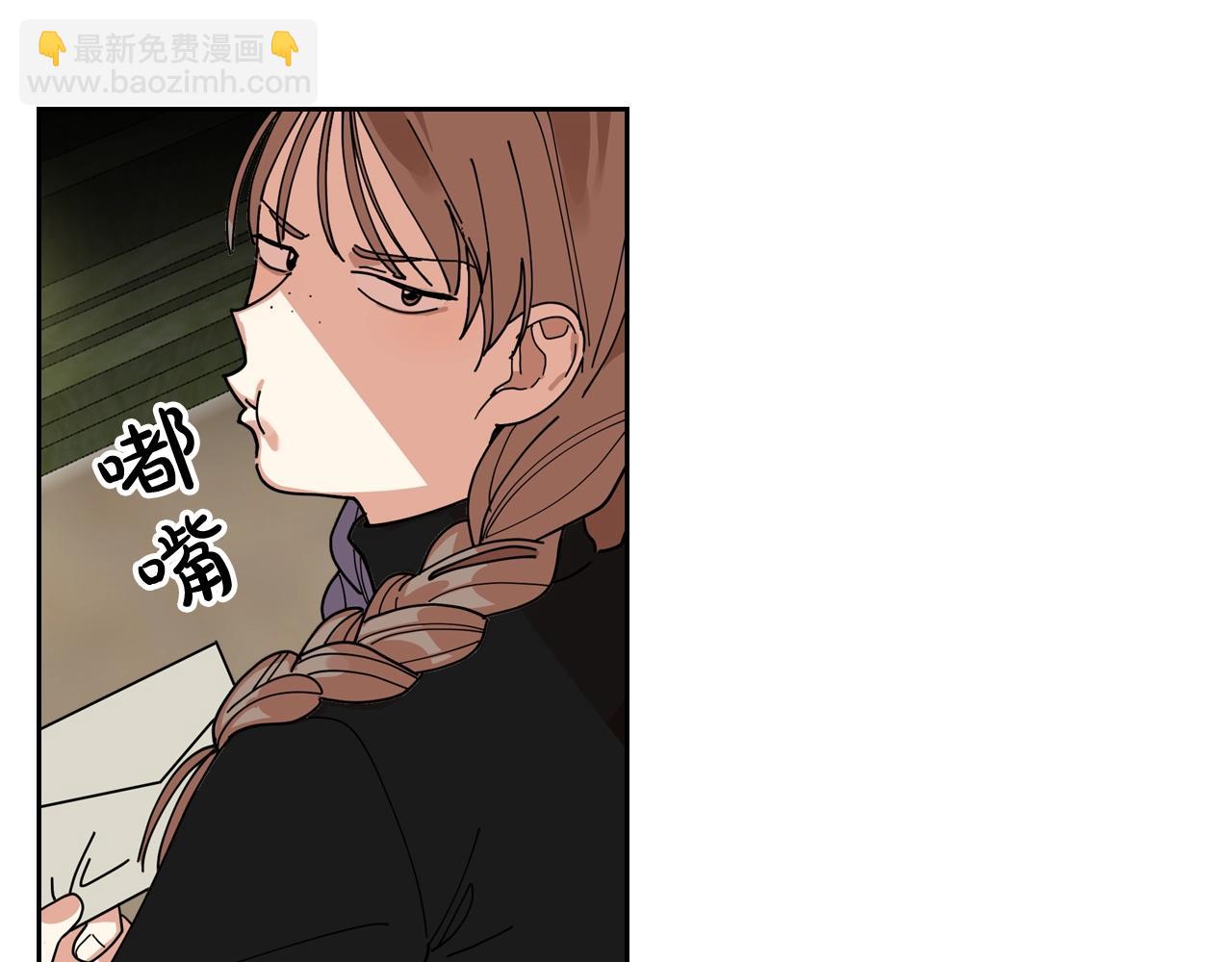 毒皇妃也有可愛閨蜜？ - 第53話 毒皇妃的決定(3/3) - 1