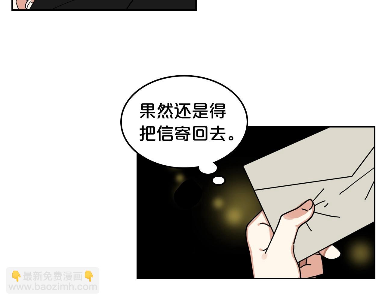 毒皇妃也有可愛閨蜜？ - 第53話 毒皇妃的決定(3/3) - 2