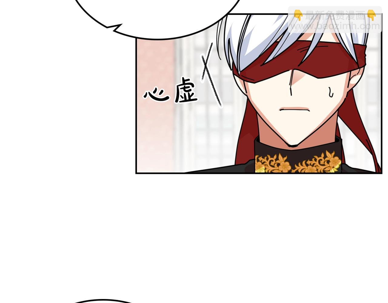 毒皇妃也有可愛閨蜜？ - 第53話 毒皇妃的決定(3/3) - 4