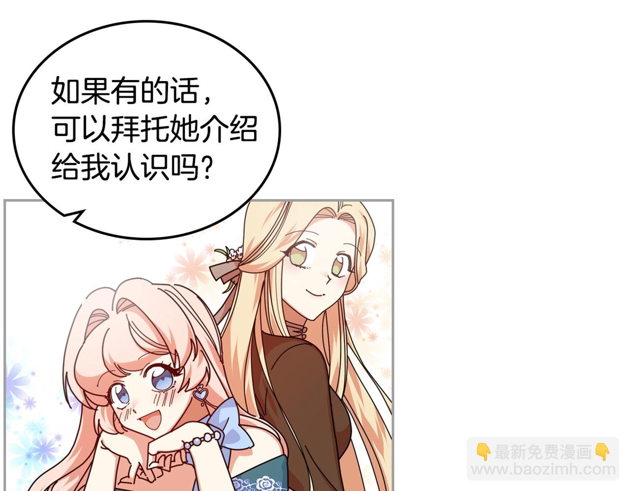 毒皇妃也有可愛閨蜜？ - 第53話 毒皇妃的決定(3/3) - 1