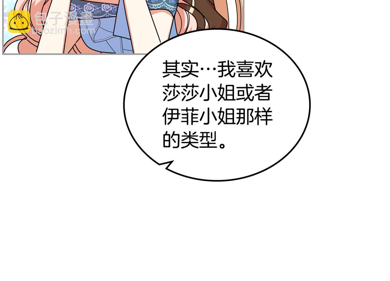 毒皇妃也有可愛閨蜜？ - 第53話 毒皇妃的決定(3/3) - 2