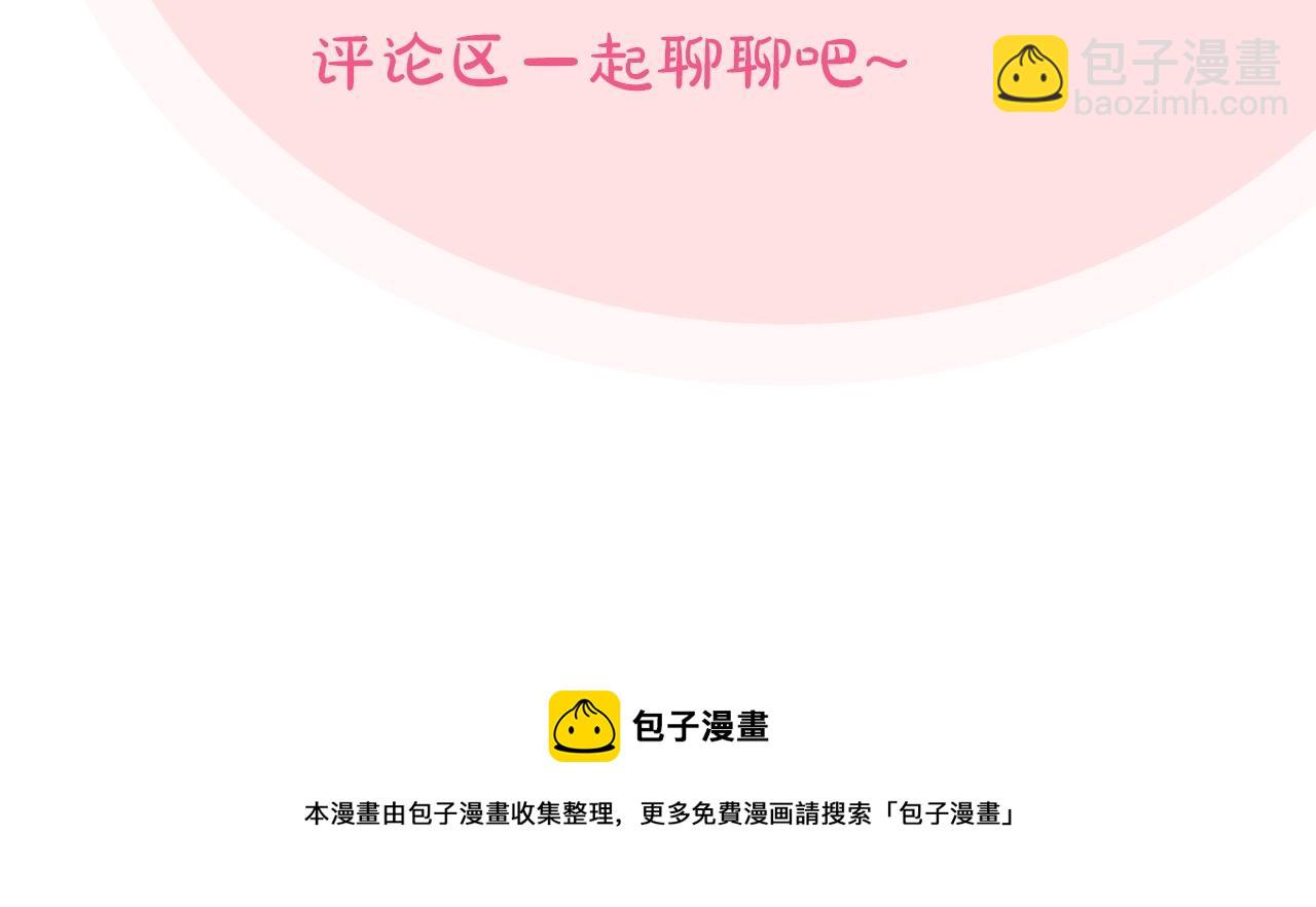 毒皇妃也有可愛閨蜜？ - 第53話 毒皇妃的決定(3/3) - 4