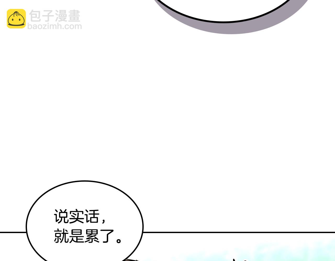 毒皇妃也有可愛閨蜜？ - 第53話 毒皇妃的決定(1/3) - 5