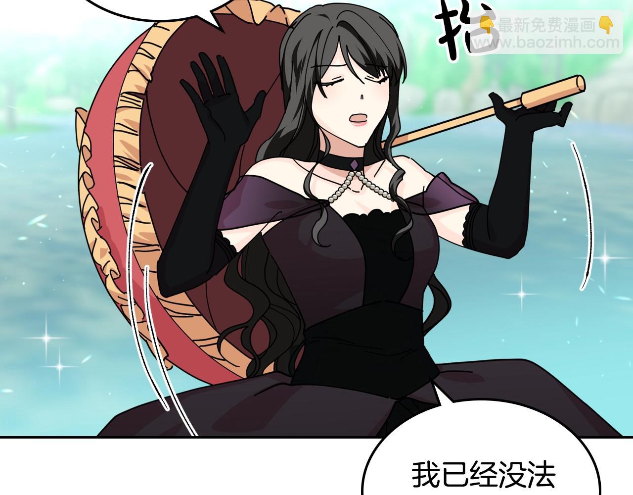 毒皇妃也有可愛閨蜜？ - 第53話 毒皇妃的決定(1/3) - 6