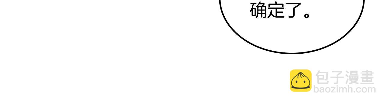 毒皇妃也有可愛閨蜜？ - 第53話 毒皇妃的決定(1/3) - 7