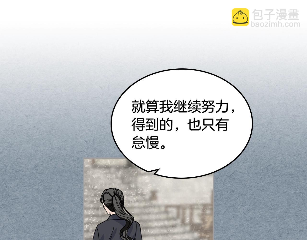 毒皇妃也有可愛閨蜜？ - 第53話 毒皇妃的決定(1/3) - 8