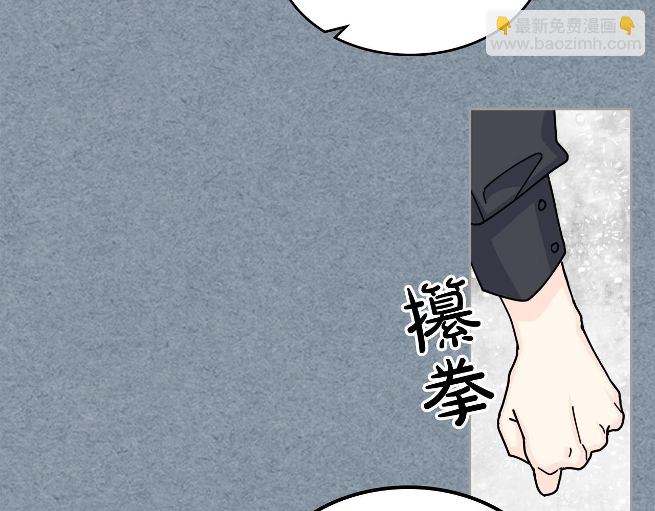 毒皇妃也有可愛閨蜜？ - 第53話 毒皇妃的決定(1/3) - 4