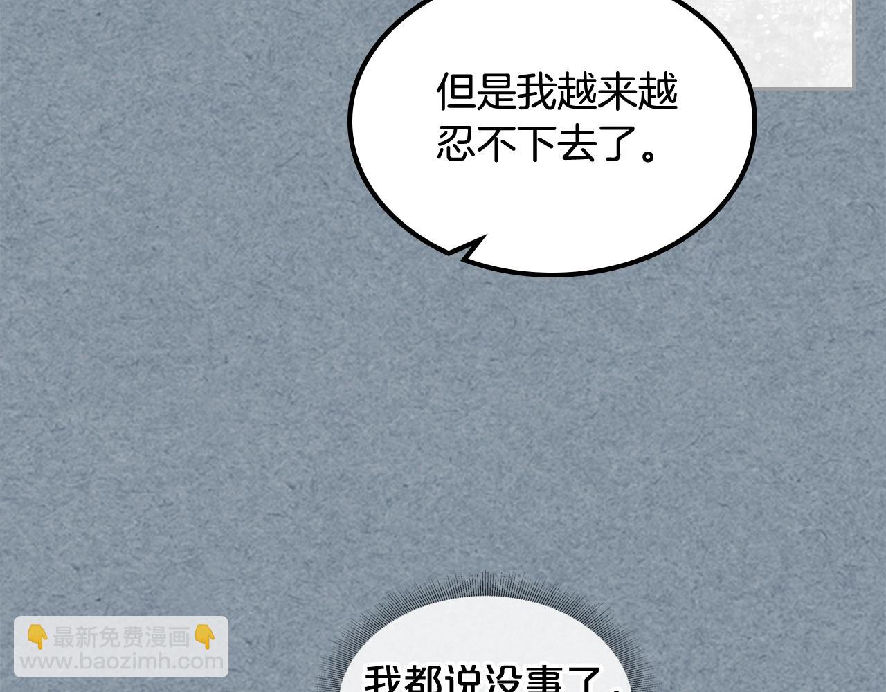 毒皇妃也有可愛閨蜜？ - 第53話 毒皇妃的決定(1/3) - 5