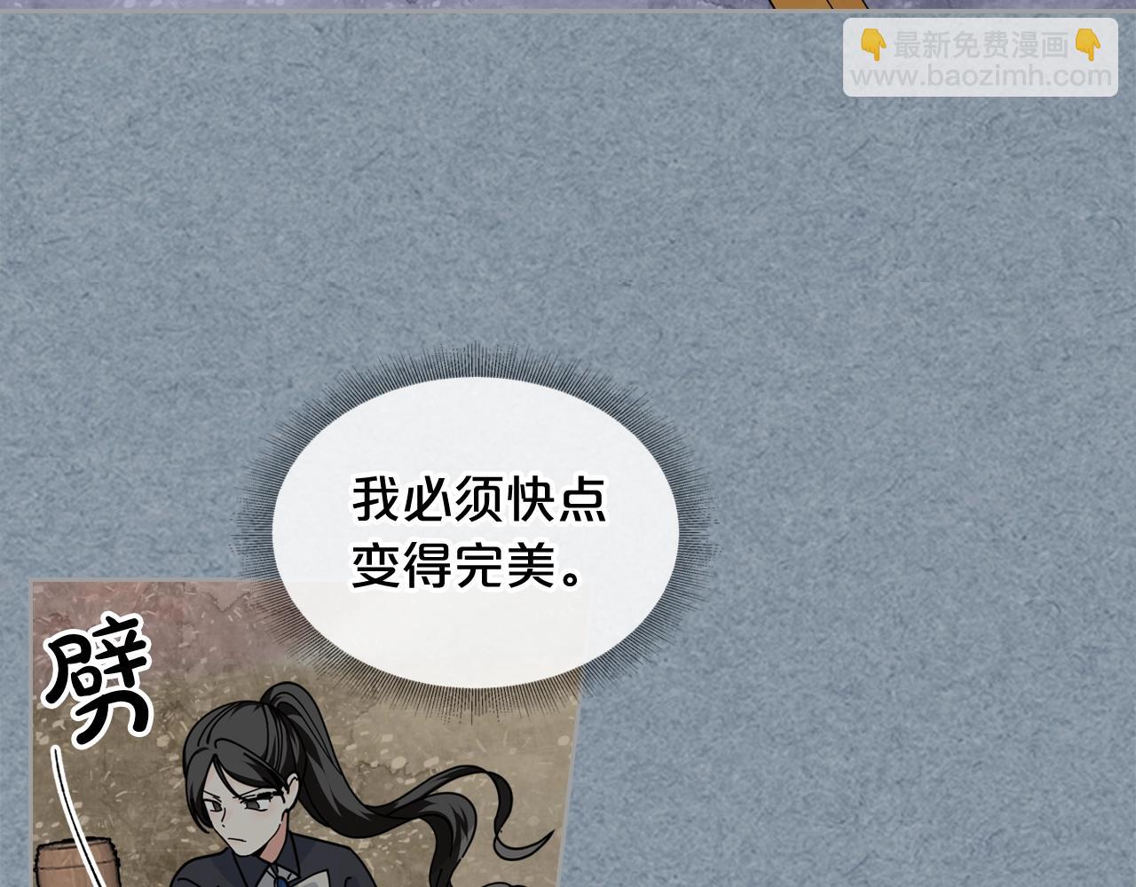 毒皇妃也有可愛閨蜜？ - 第53話 毒皇妃的決定(1/3) - 7