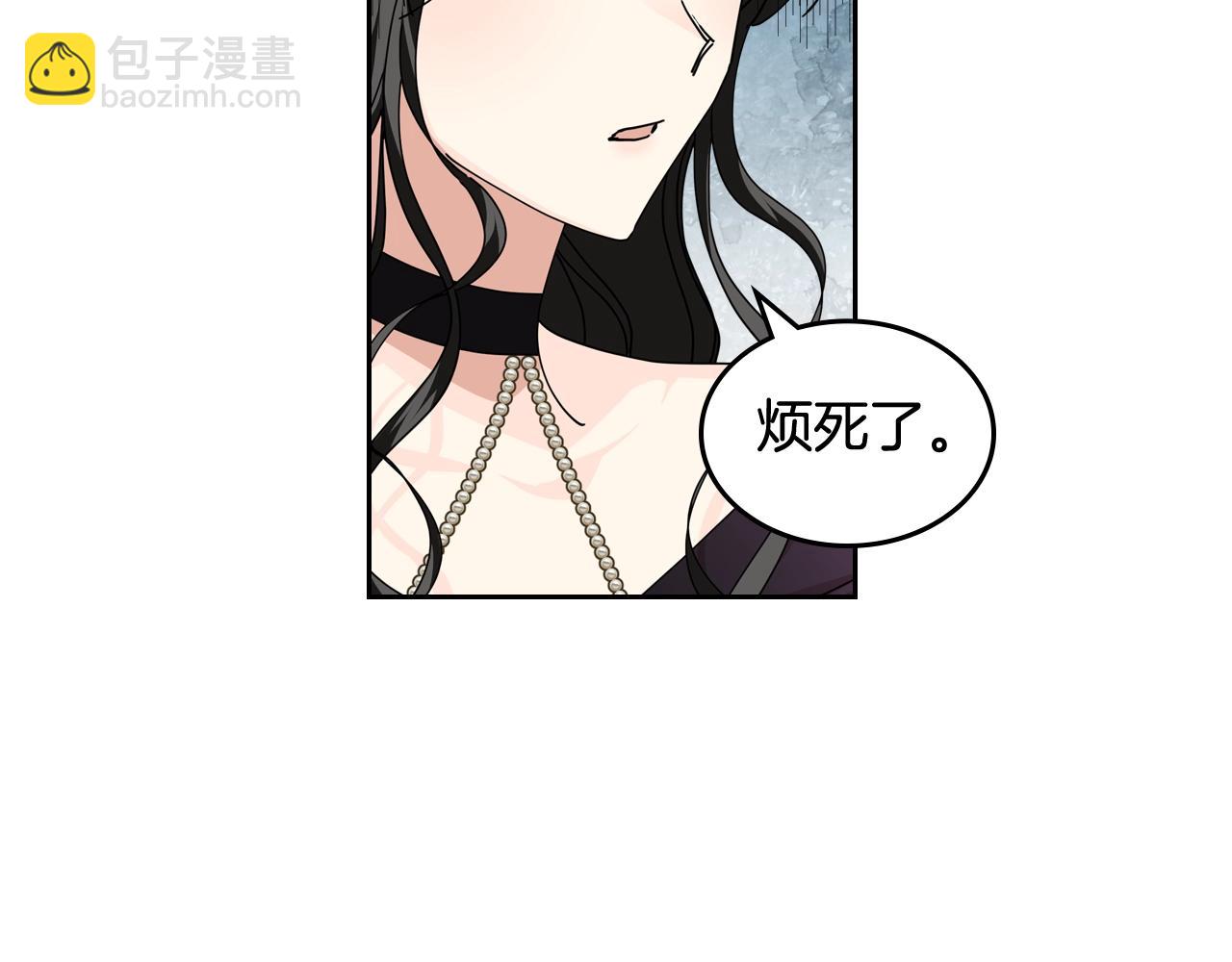 毒皇妃也有可愛閨蜜？ - 第53話 毒皇妃的決定(1/3) - 4