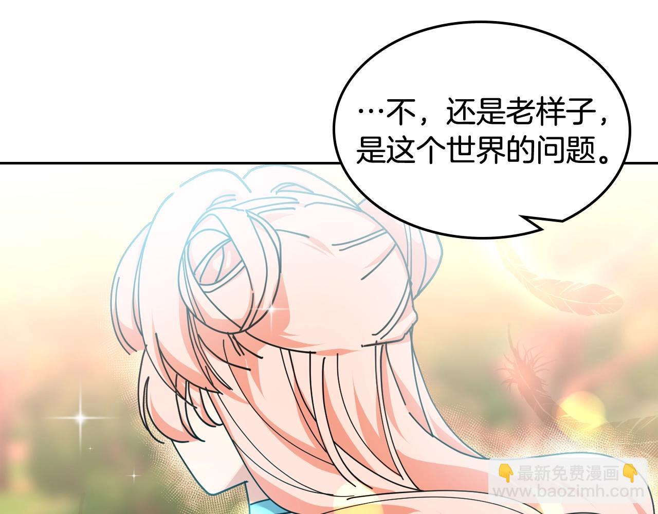 毒皇妃也有可愛閨蜜？ - 第53話 毒皇妃的決定(1/3) - 6