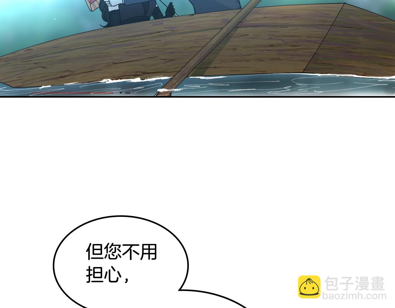 毒皇妃也有可愛閨蜜？ - 第53話 毒皇妃的決定(1/3) - 1