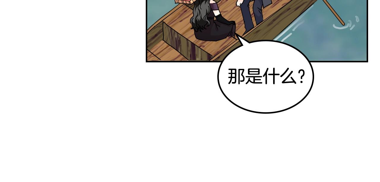 毒皇妃也有可愛閨蜜？ - 第53話 毒皇妃的決定(1/3) - 6