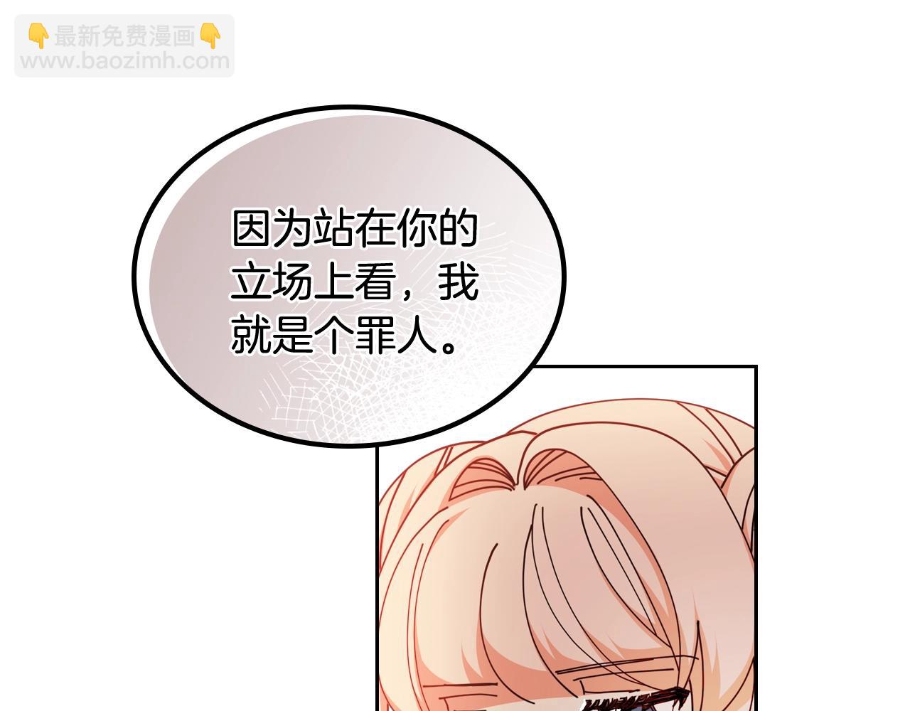 毒皇妃也有可愛閨蜜？ - 第53話 毒皇妃的決定(1/3) - 1