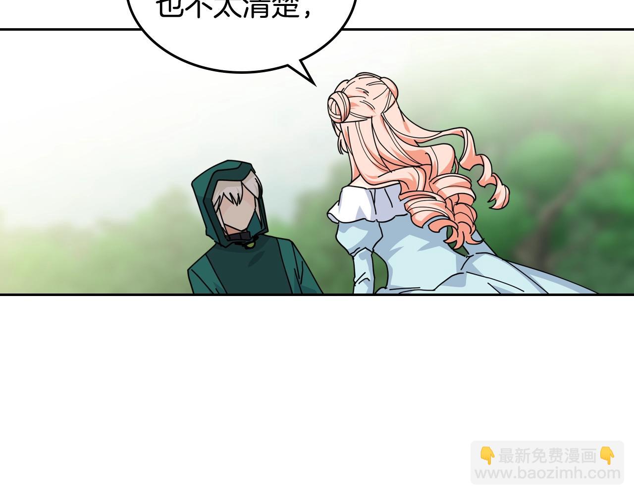 毒皇妃也有可愛閨蜜？ - 第53話 毒皇妃的決定(2/3) - 5