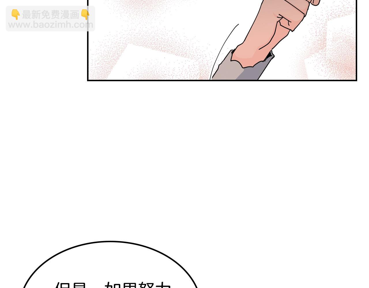 毒皇妃也有可愛閨蜜？ - 第53話 毒皇妃的決定(2/3) - 8