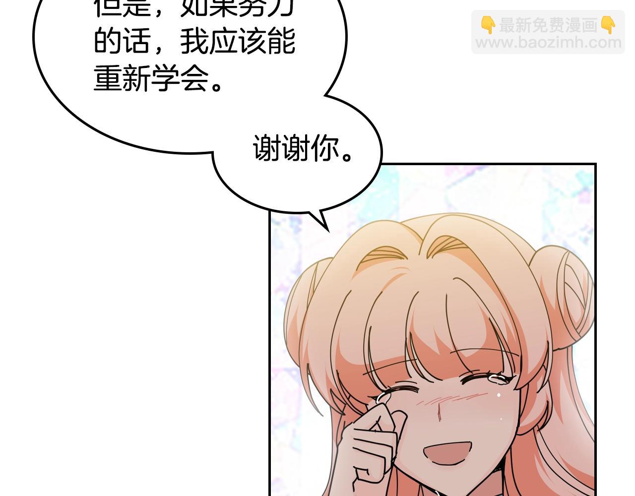 毒皇妃也有可愛閨蜜？ - 第53話 毒皇妃的決定(2/3) - 1