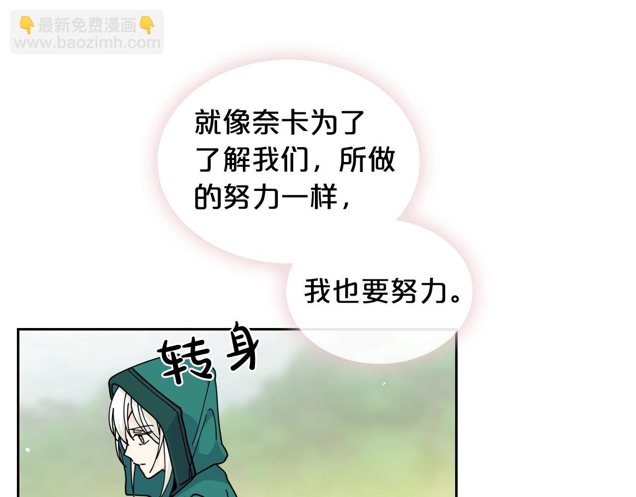 毒皇妃也有可愛閨蜜？ - 第53話 毒皇妃的決定(2/3) - 3