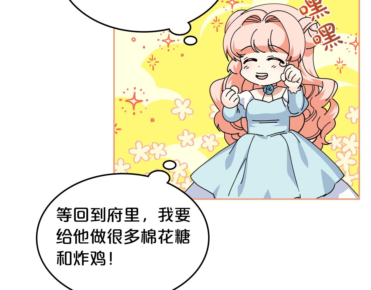 毒皇妃也有可愛閨蜜？ - 第53話 毒皇妃的決定(2/3) - 5