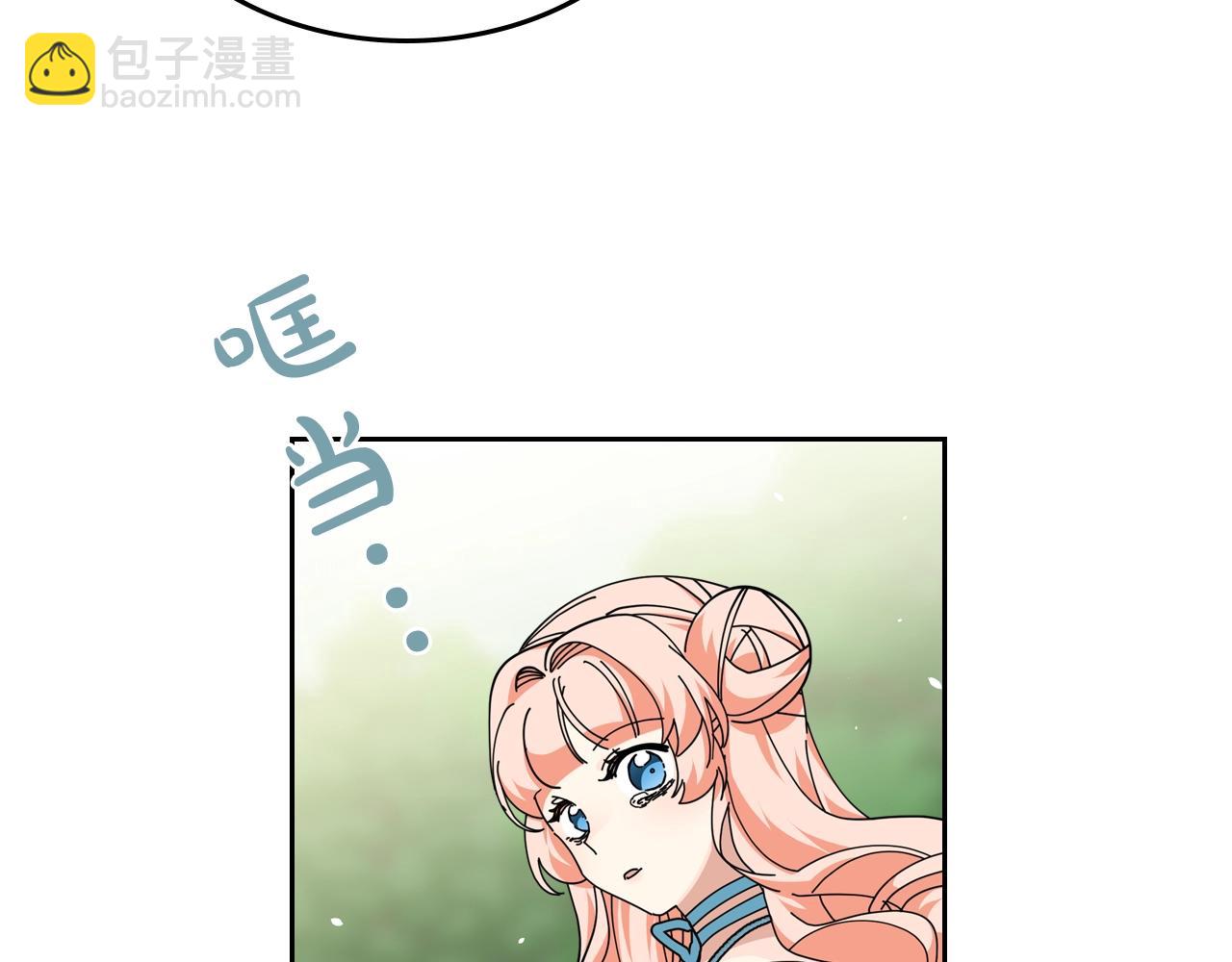 毒皇妃也有可愛閨蜜？ - 第53話 毒皇妃的決定(2/3) - 6