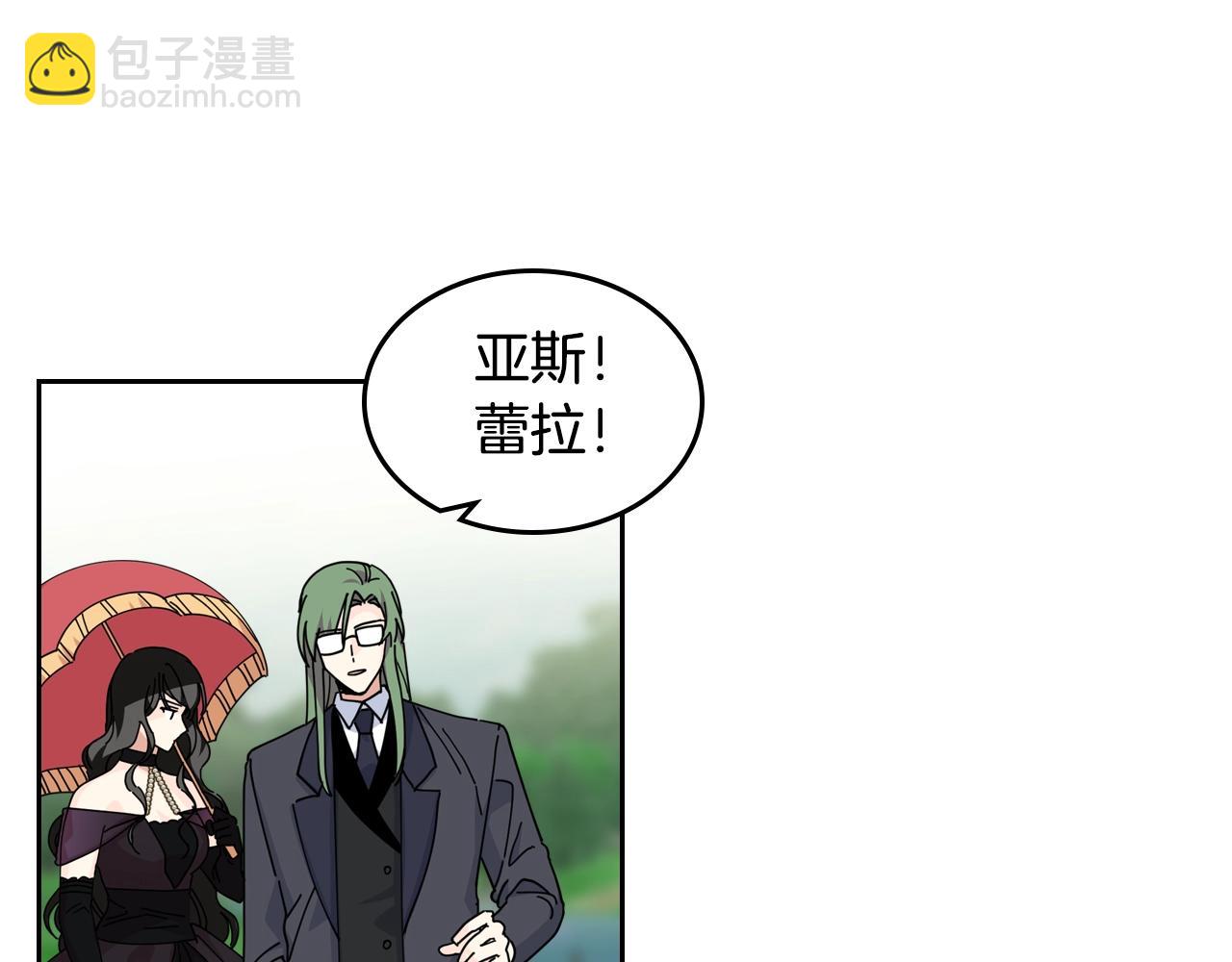 毒皇妃也有可愛閨蜜？ - 第53話 毒皇妃的決定(2/3) - 8