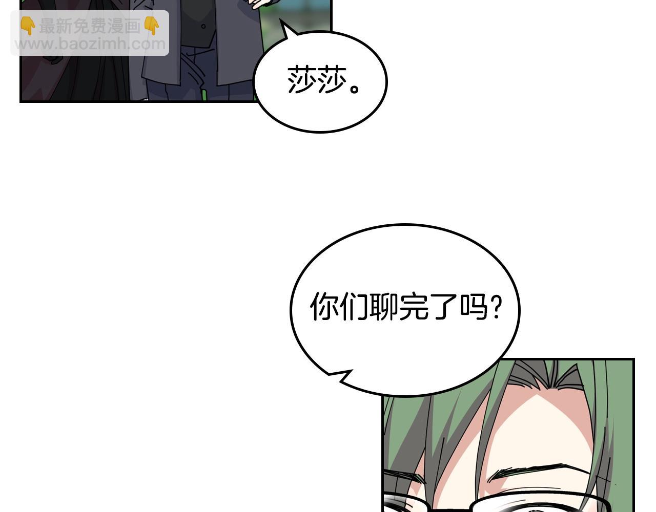 毒皇妃也有可愛閨蜜？ - 第53話 毒皇妃的決定(2/3) - 1