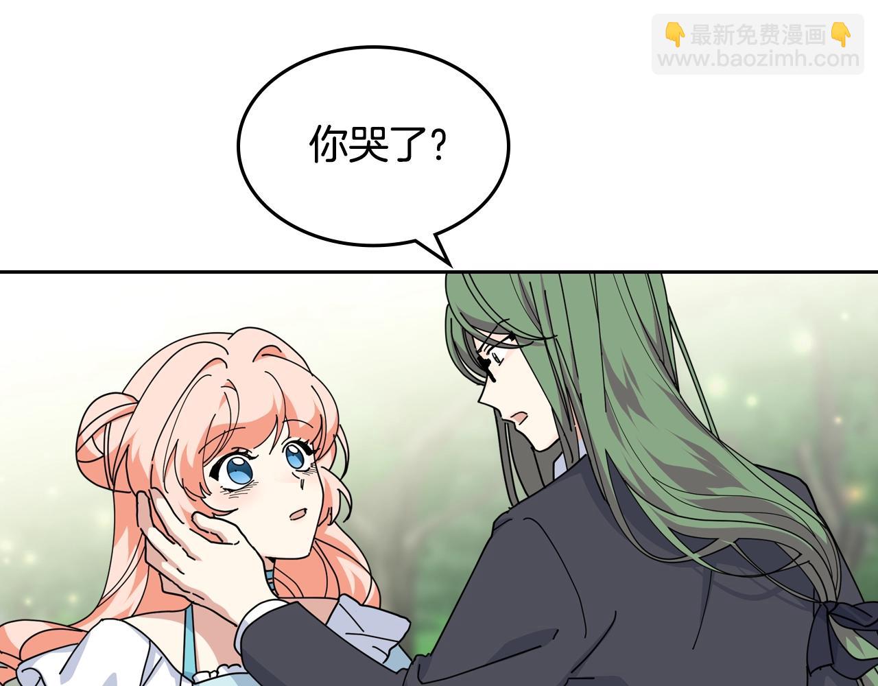 毒皇妃也有可愛閨蜜？ - 第53話 毒皇妃的決定(2/3) - 4