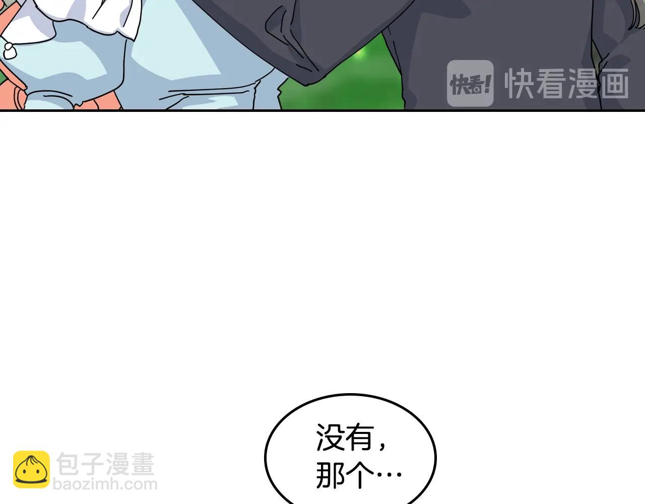 毒皇妃也有可愛閨蜜？ - 第53話 毒皇妃的決定(2/3) - 5