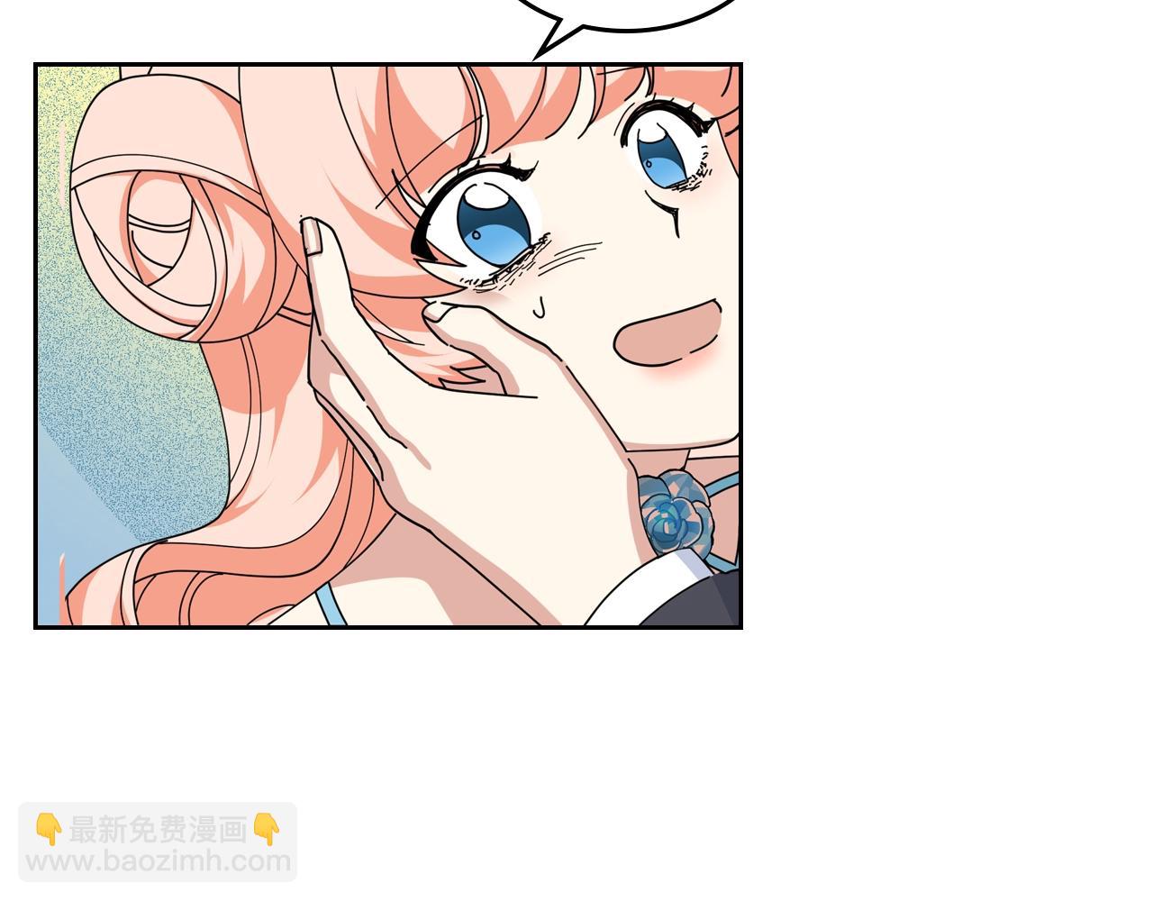 毒皇妃也有可愛閨蜜？ - 第53話 毒皇妃的決定(2/3) - 6