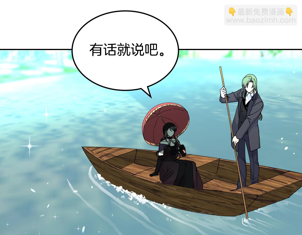 毒皇妃也有可愛閨蜜？ - 第53話 毒皇妃的決定(1/3) - 7