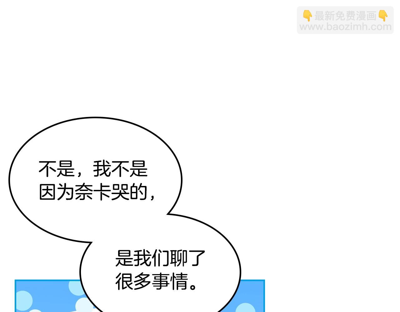 毒皇妃也有可愛閨蜜？ - 第53話 毒皇妃的決定(2/3) - 8