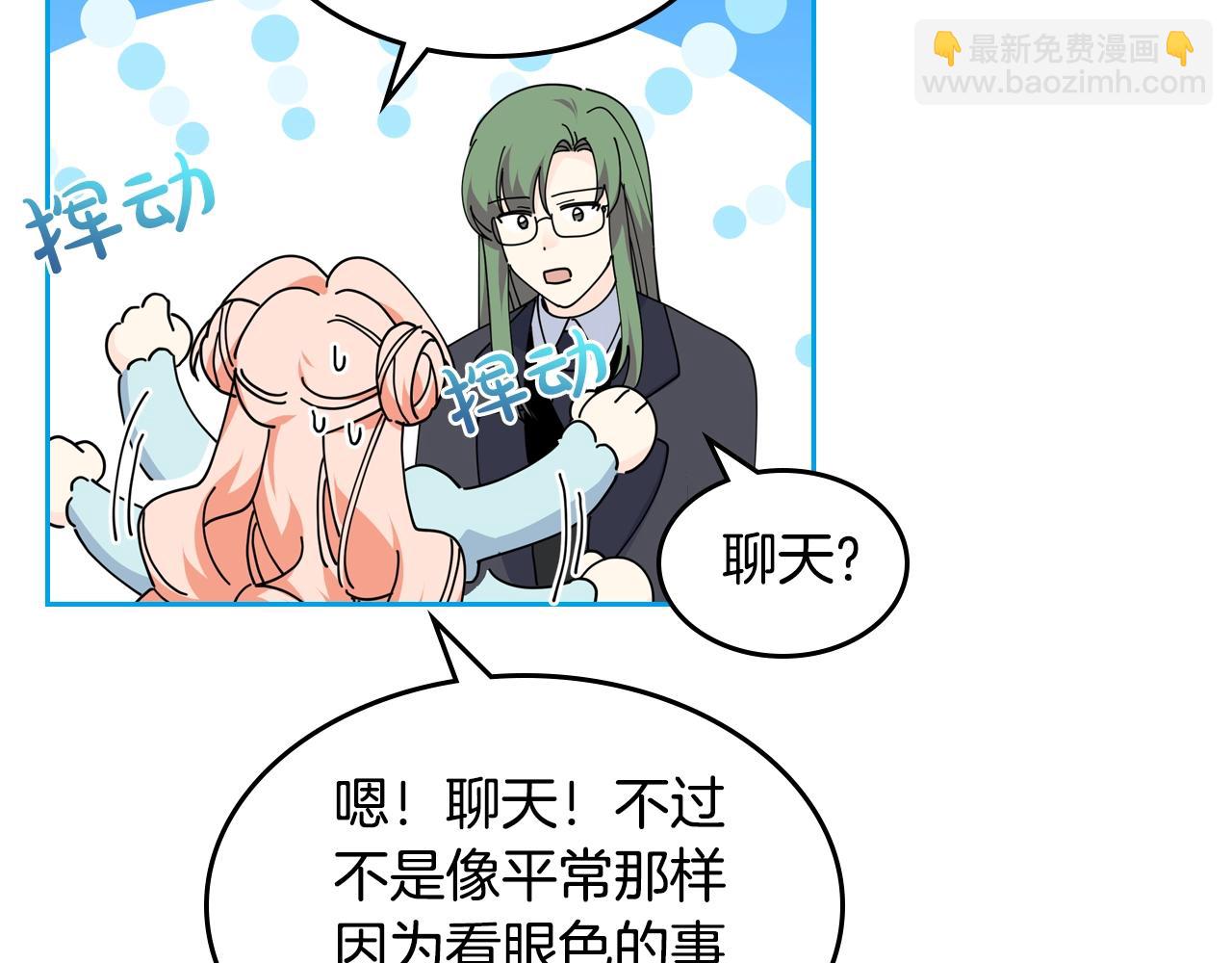 毒皇妃也有可愛閨蜜？ - 第53話 毒皇妃的決定(2/3) - 1