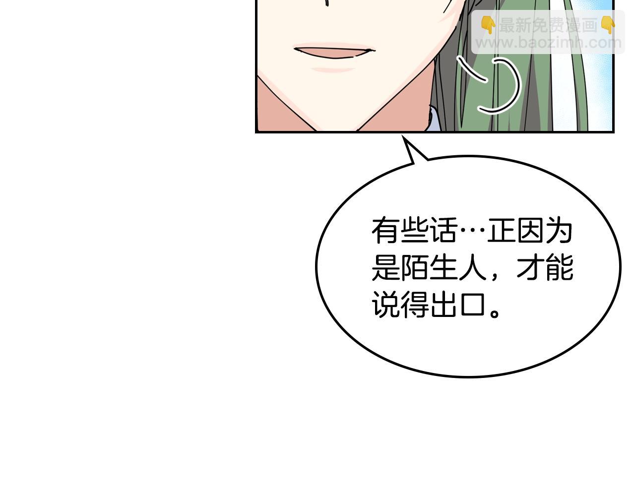 毒皇妃也有可愛閨蜜？ - 第53話 毒皇妃的決定(2/3) - 3