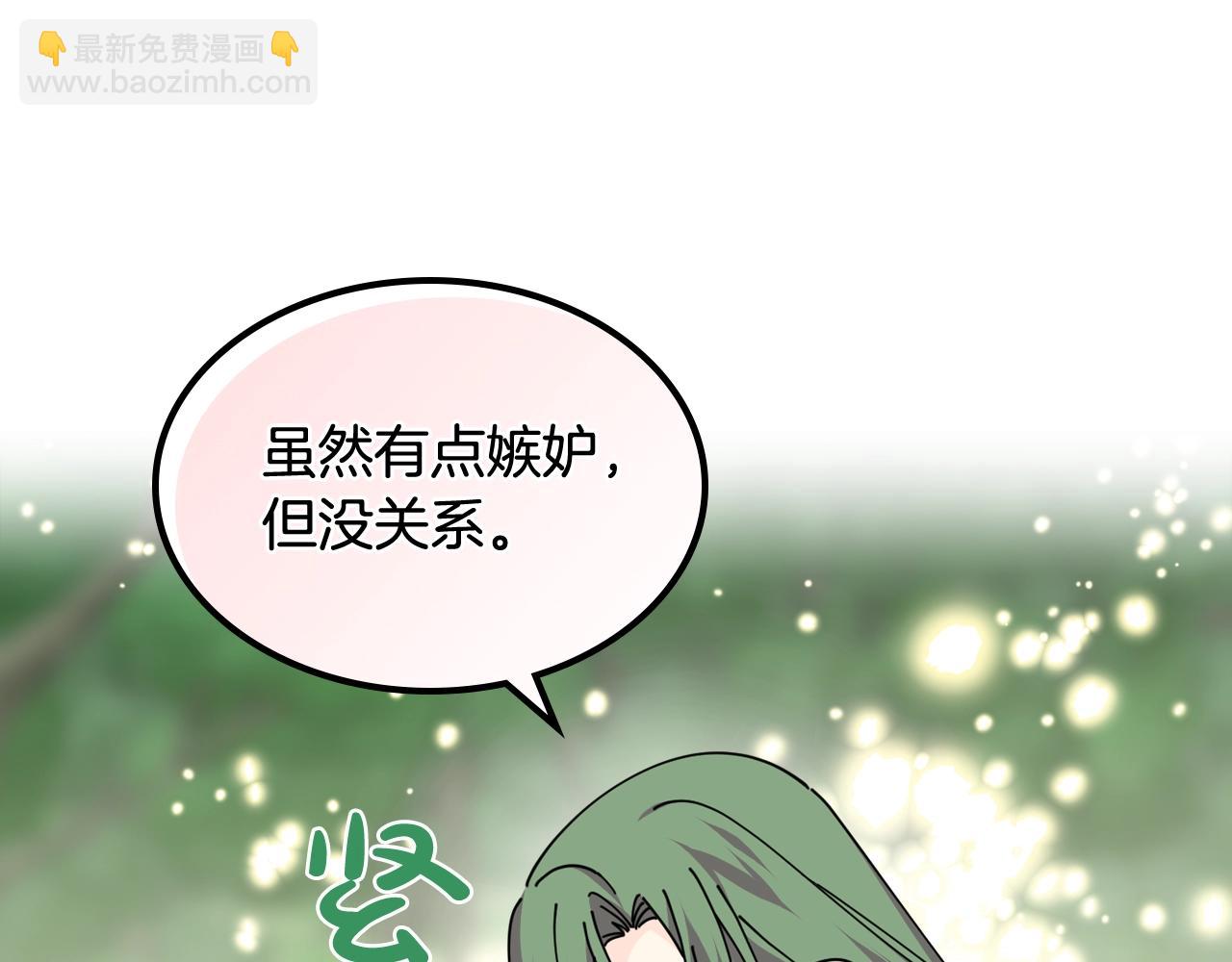 毒皇妃也有可愛閨蜜？ - 第53話 毒皇妃的決定(2/3) - 4