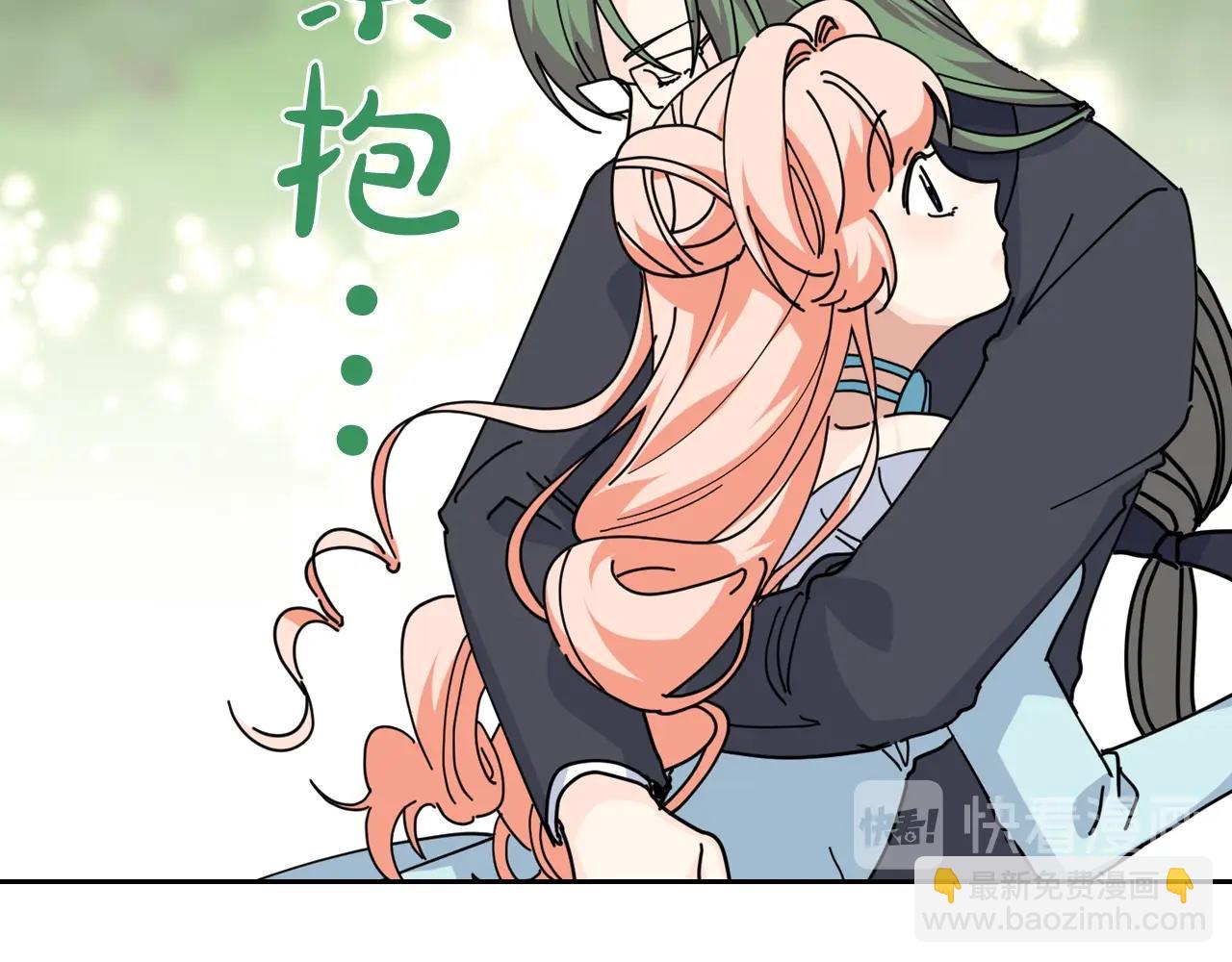 毒皇妃也有可愛閨蜜？ - 第53話 毒皇妃的決定(2/3) - 5