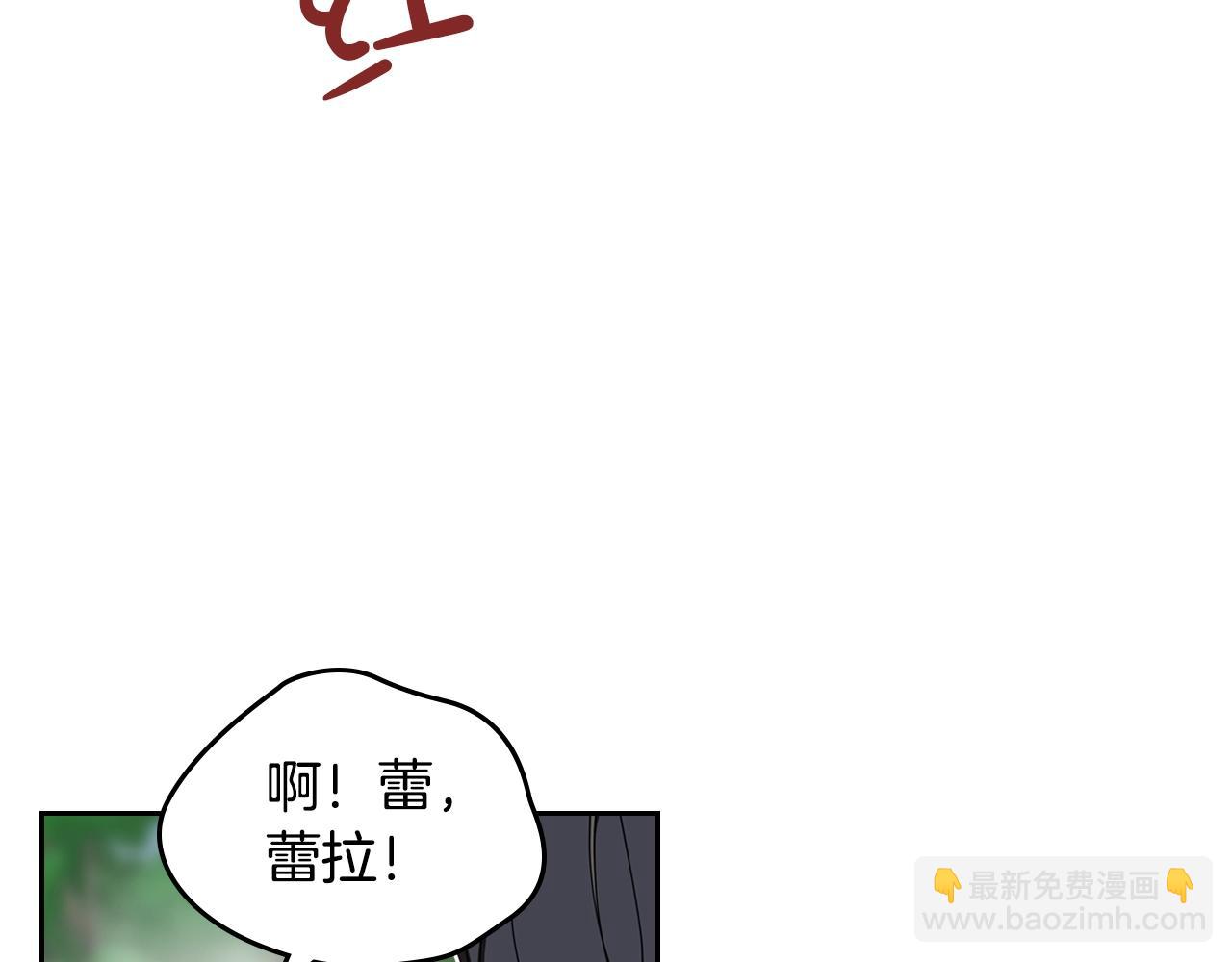 毒皇妃也有可愛閨蜜？ - 第53話 毒皇妃的決定(2/3) - 8