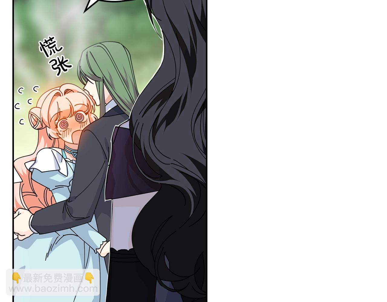 毒皇妃也有可愛閨蜜？ - 第53話 毒皇妃的決定(2/3) - 1